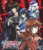絶対可憐チルドレン ~愛多憎生!奪われた未来?~ Blu-ray[Blu-ray]