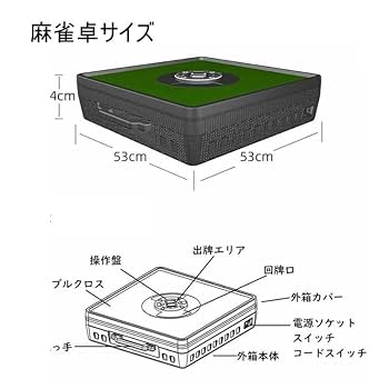 麻雀自動卓 Amazon | 全自動麻雀卓 WZD-QB 36牌対応 点数表示機能付き 電動