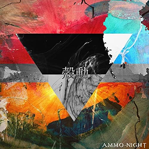 ポップス/ロック(邦楽) ammo ammo | Spotify