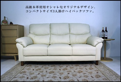 アイボリー三人掛け本革ソファー Amazon｜3 開梱設置無料 ソファ 本革 ソファー 3人掛けソファ 革