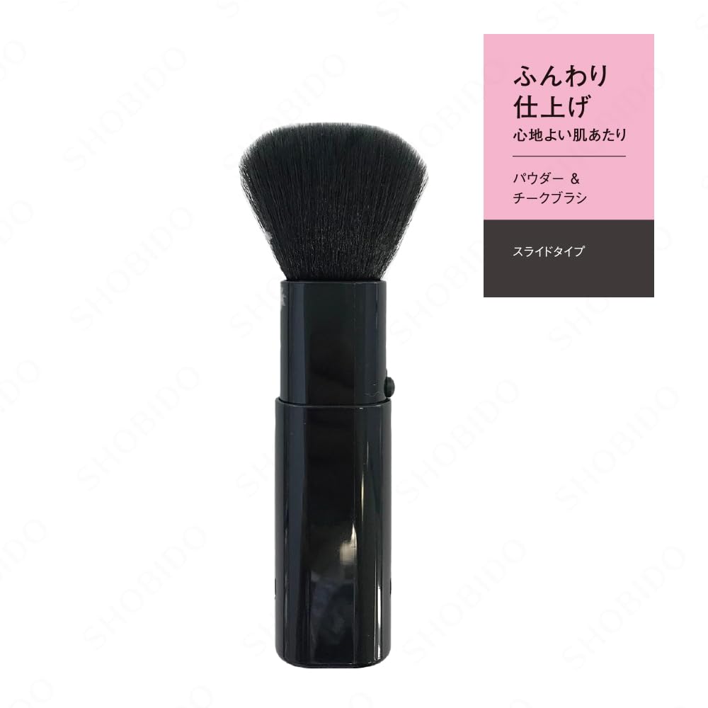 Amazon | プロヴァンス スライドチークブラシ キャップ付 BK | SHO-BI