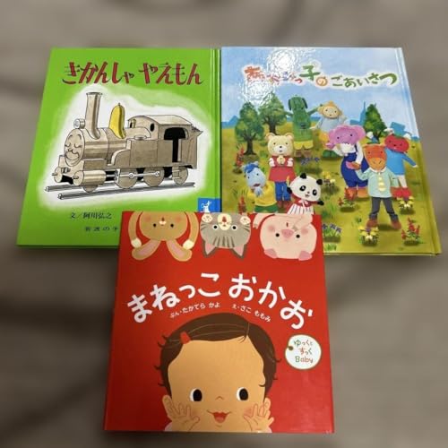 きかんしゃやえもん（絵本の専門店版）