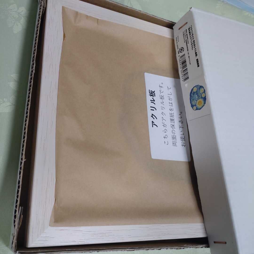 Amazon.co.jp: コウペンちゃんはなまるまんてん星展限定複製原画