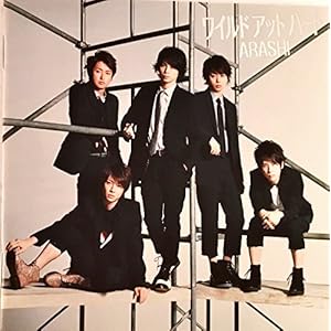 ワイルド アット ハート【16ページ歌詞ブックレット付】(初回限定盤)(DVD付)" 