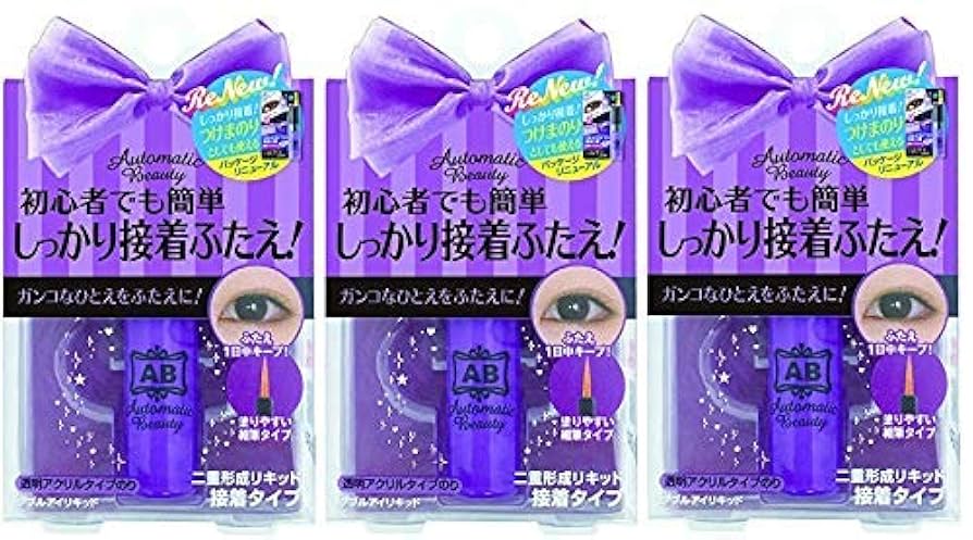 Amazon | オートマティックビューティ ダブルアイリキッド×3