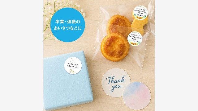 Amazon.co.jp: お世話になりました シール 60枚セット