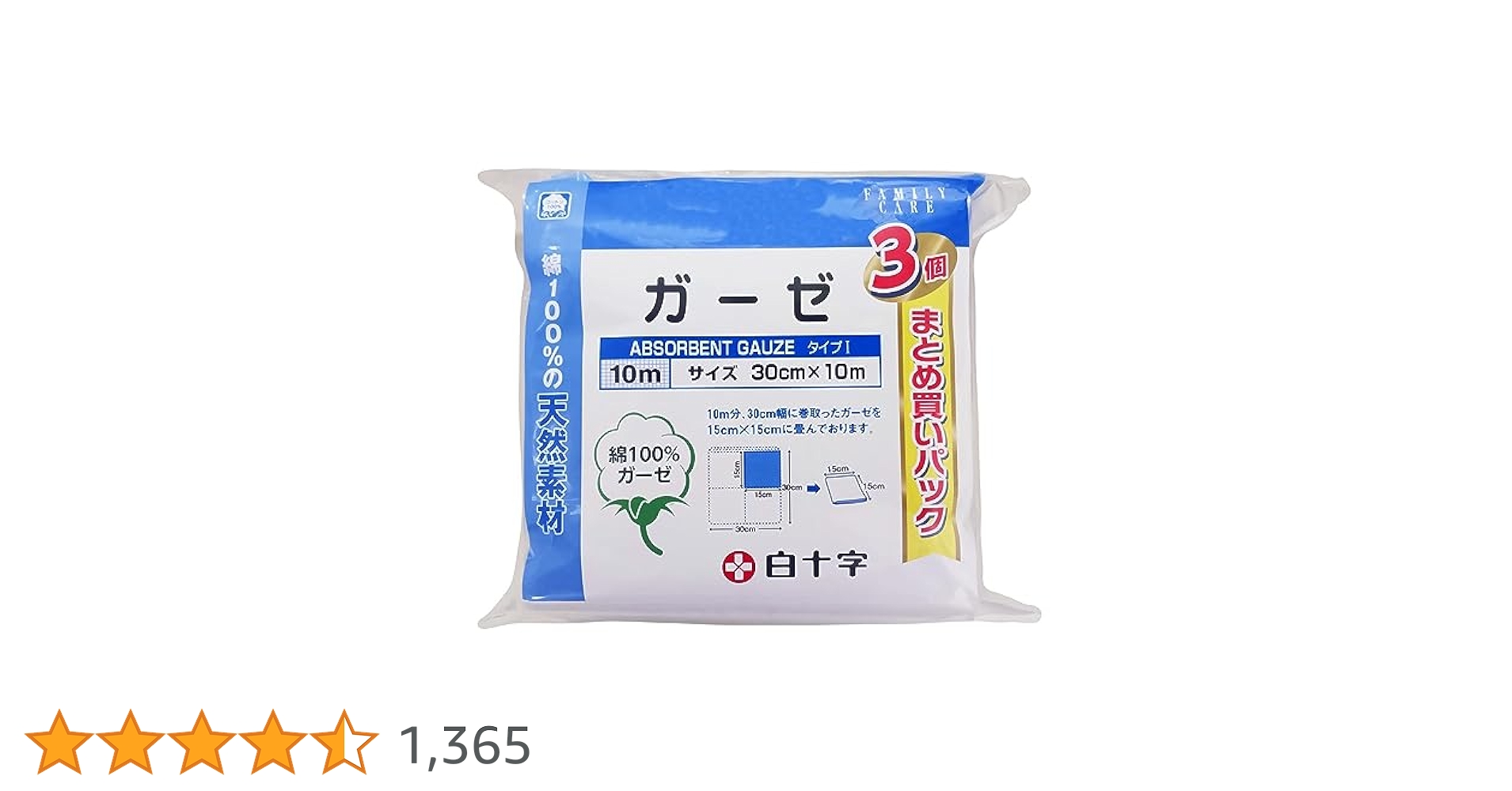 白専用 白十字 滅菌ガーゼ S お徳用 36枚入【一般医療機器】