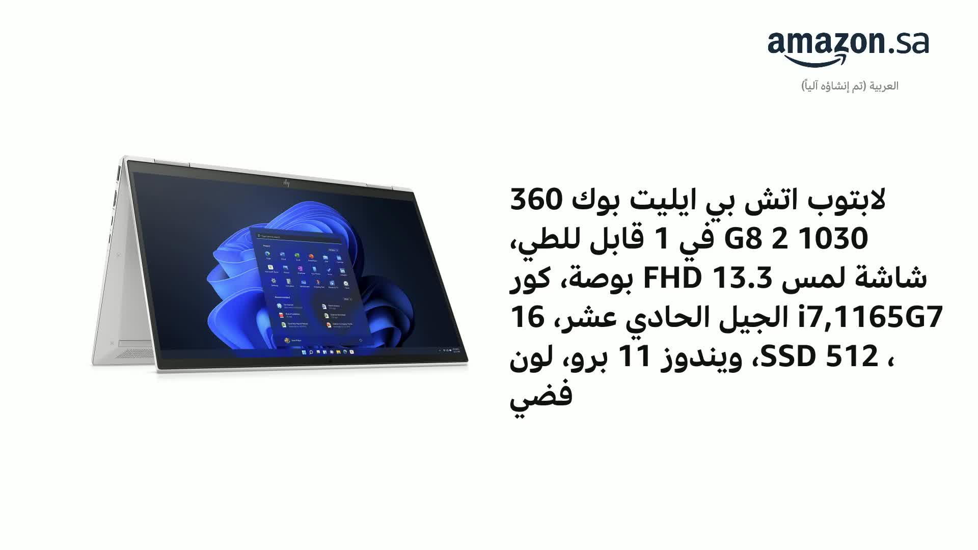 HP EliteBook x360 1030 G8 2-in-1 Convertible laptop, 13.3