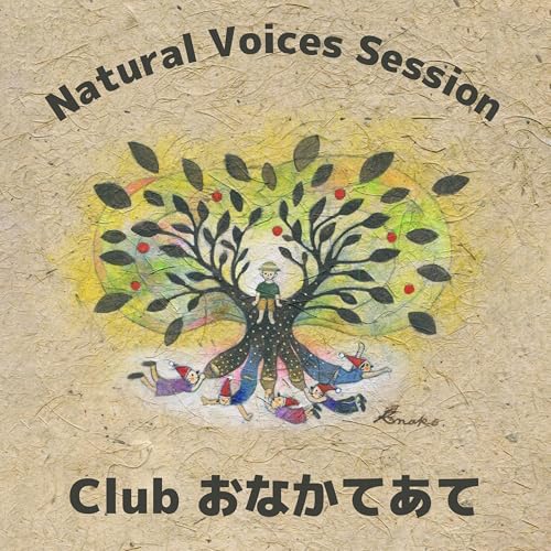 『Natural Voices Session / Club おなかてあて』のカバーアート
