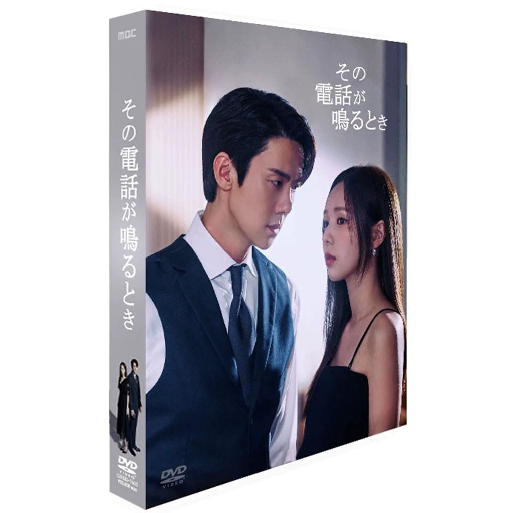 Amazon.co.jp: 韓国ドラマ 「その電話が鳴るとき」 全12話 ユ