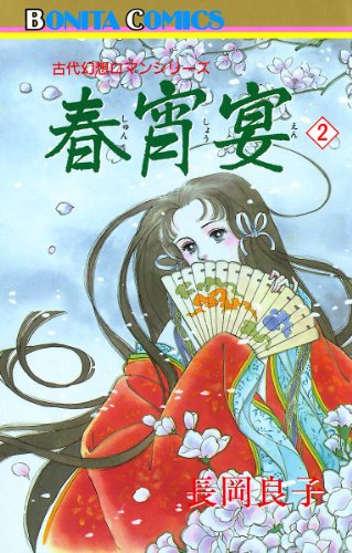 “古代幻想ロマン”シリ