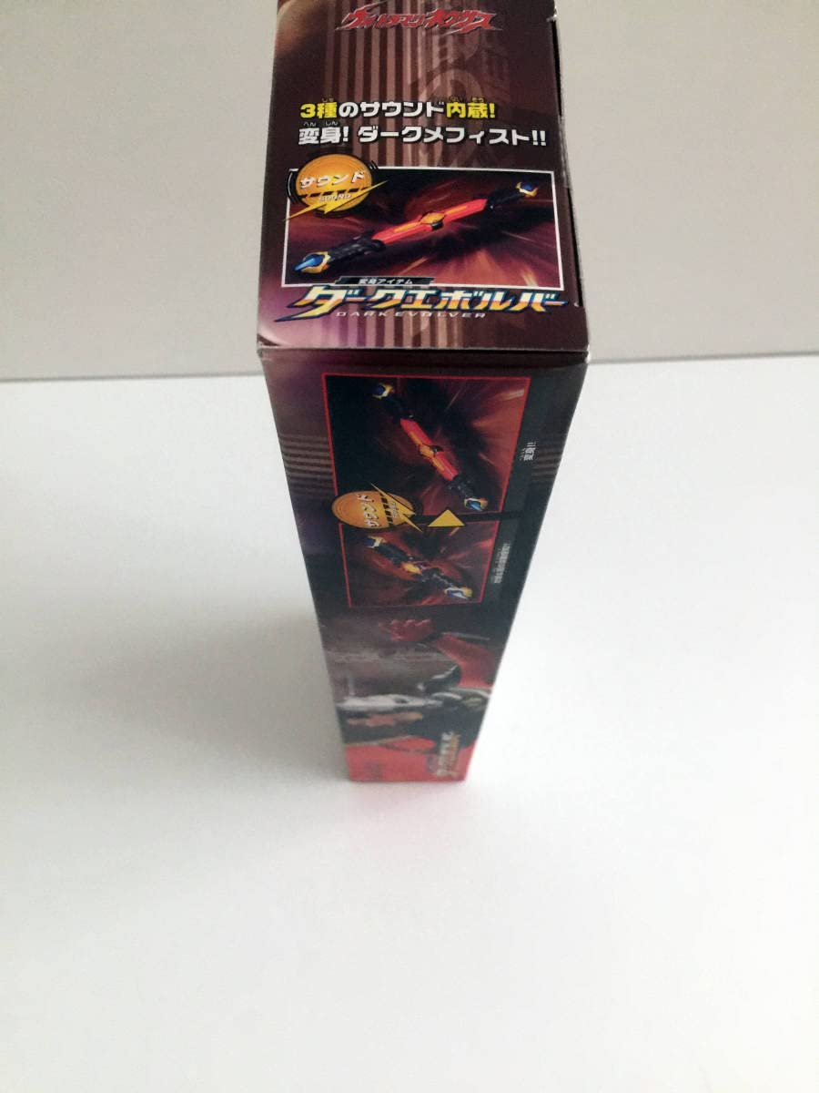 Amazon.co.jp: 未開封 ダークエボルバー ウルトラヒーローネクサス 