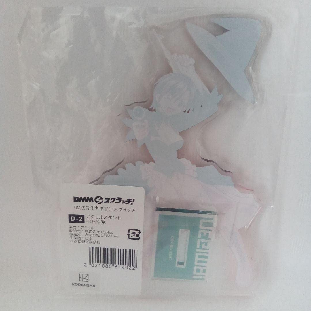 魔法先生ネギま! DMMスクラッチ A賞まとめ売り 魔法先生ネギま! DMMスクラッチ A賞まとめ売り