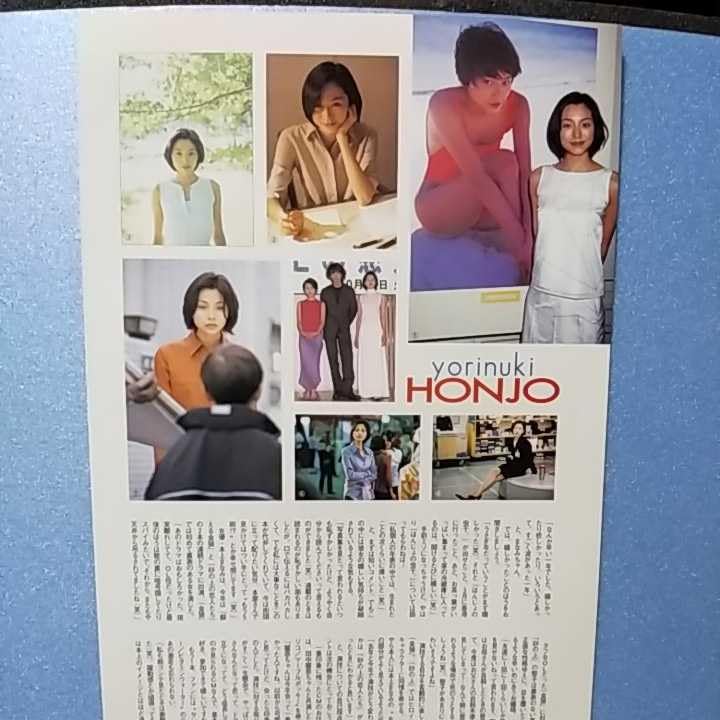 Amazon.co.jp: 本上まなみ雑誌切り抜き 7P 女優 歌手 タレント