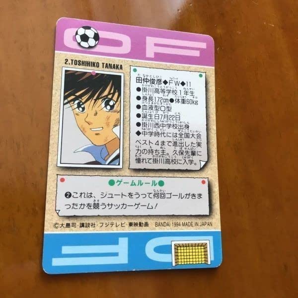 Amazon.co.jp: 交渉歓迎 uca8-2 カード 蒼き伝説 シュート キラ 田中