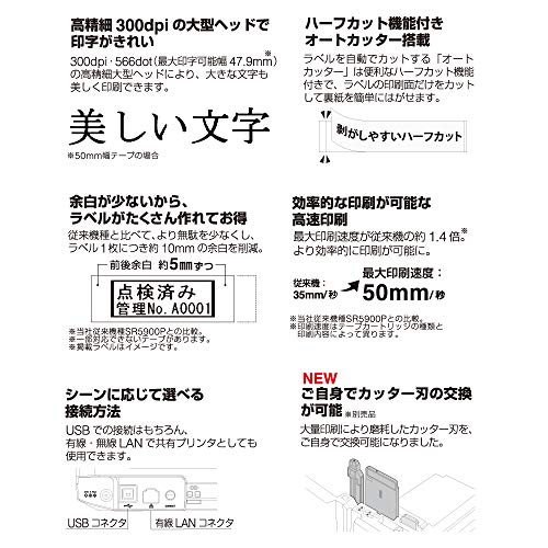キングジム(Kingjim) ラベルプリンター パソコン/スマホ専用 「テプラ」PRO SR-R7900P の商品画像 6
