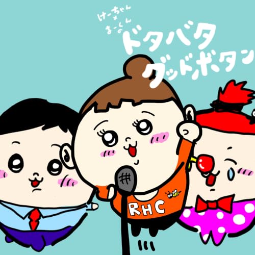 #140 りほっち再来（ファイナルウェポン）