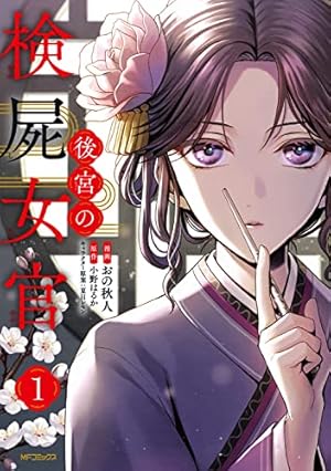 コミック】嘘解きレトリック（全10巻） |本 | 通販 | Amazon