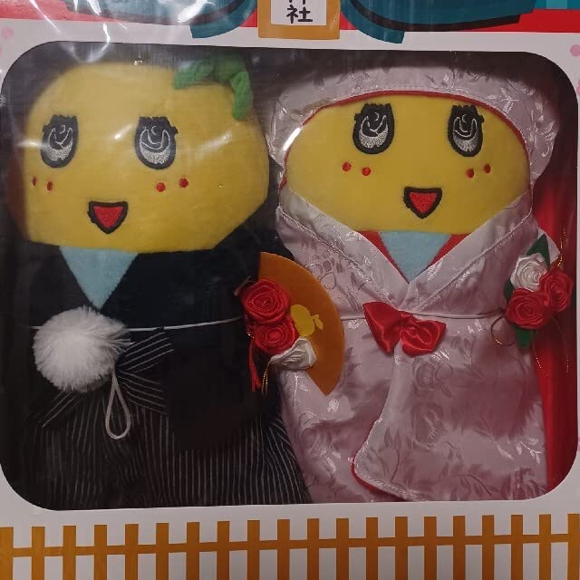Amazon.co.jp: 限定おふなっしー 和装 結婚式 ウエディング