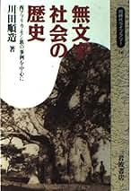 「サバンナの音の世界]　２カセットブック　川田順造 サバンナの音の世界] 2カセットブック 川田順造 サバンナの音の