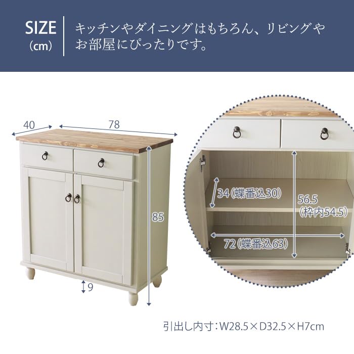 Amazon｜フレンチカントリー キャビネット 幅78cm サイドボード