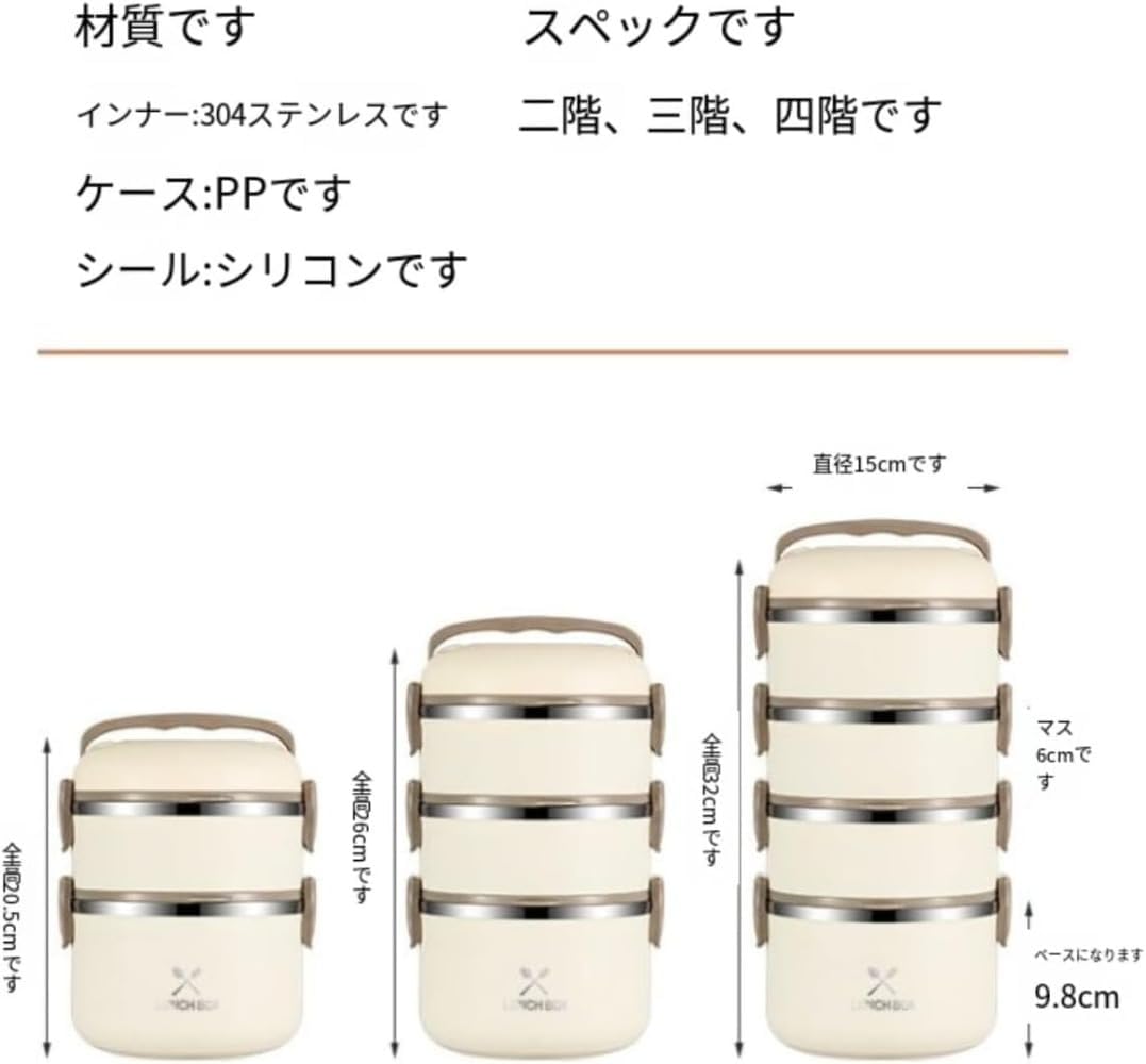 ステンレス製ランチボックス 保温 大容量 真空断熱 温かいスープ弁当 スープカップ 保温バッグ 2層 3層 4層 (4層＋保温バッグ