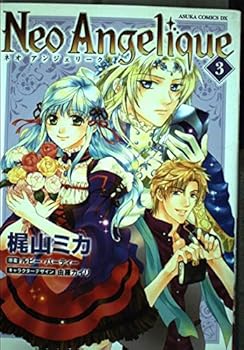 Comic Volume 3 Neo Angelique (Asuka Comics DX) (2007) ISBN: 4048541129 [Japanese Import] Book