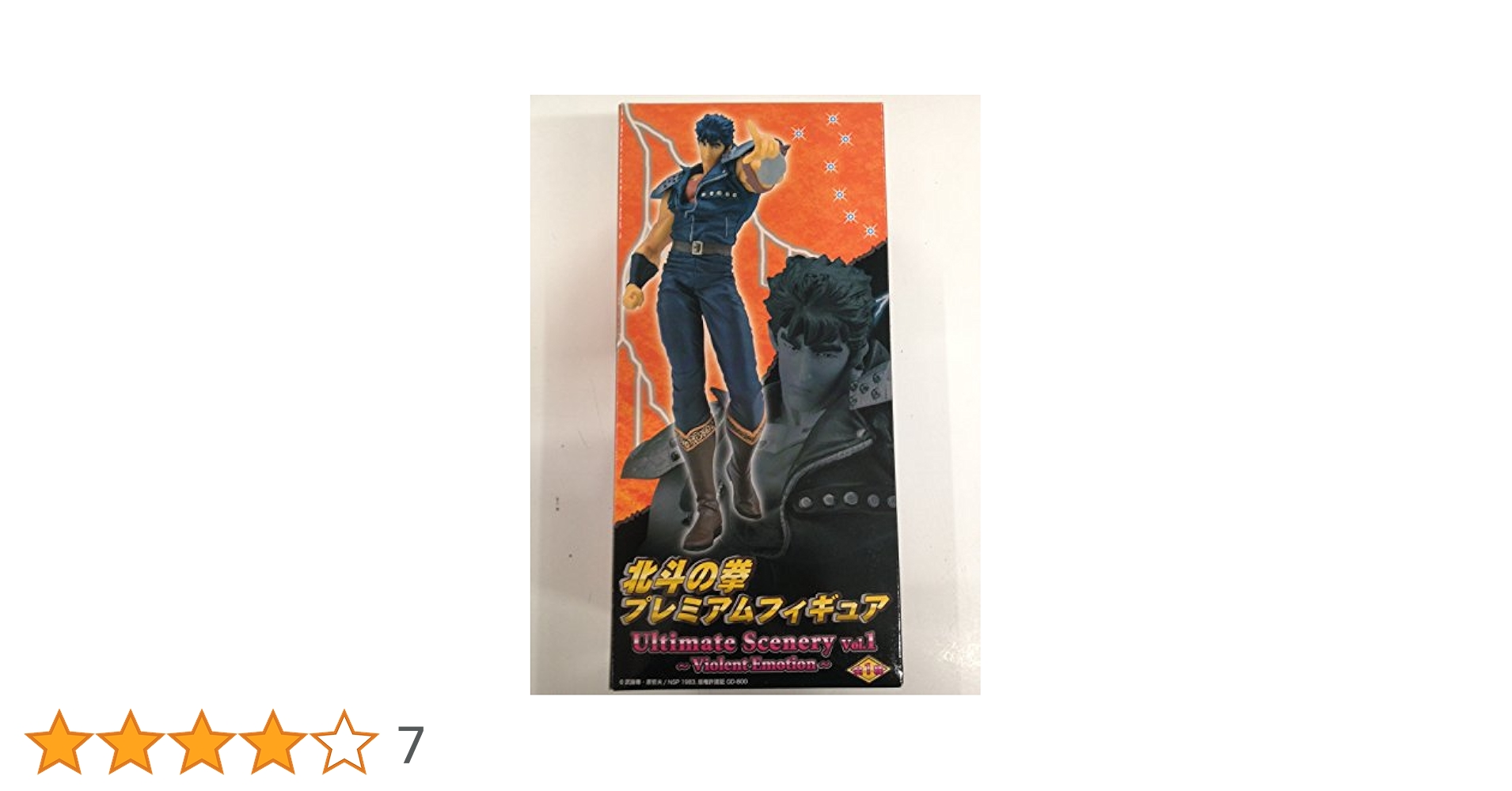Amazon.co.jp: 北斗の拳 プレミアムフィギュア Ultimate scenery