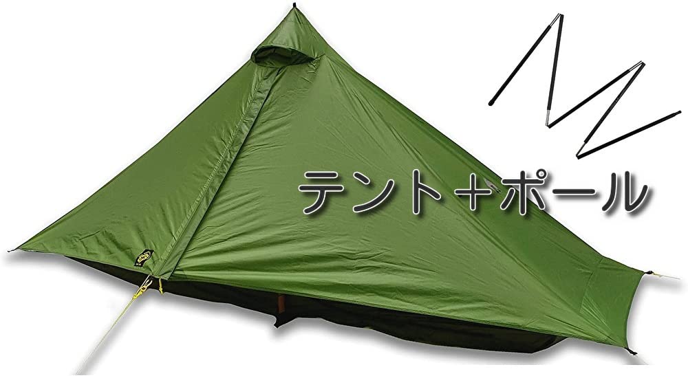 Six Moon Designs Lunar Solo テント　おまけ付き Six Moon Designs Lunar Solo / シックスムーンデザインズ ルナーソロ