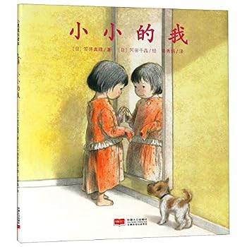 Hardcover I'm Young But I'll Grow (Hardcover) (Chinese Edition) [Chinese] Book