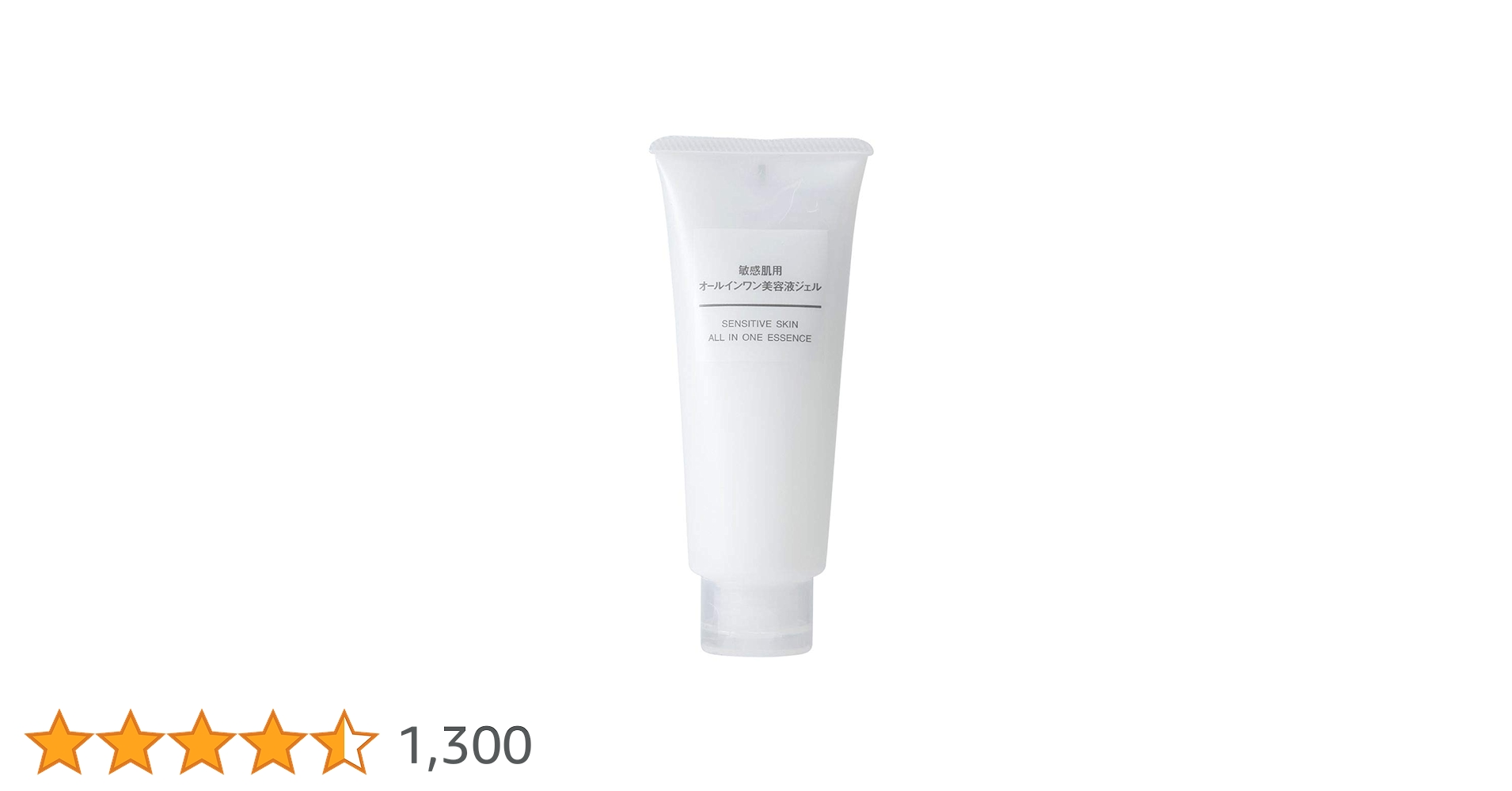 Amazon | 無印良品 敏感肌用オールインワン美容液ジェル 100g