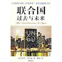 past and the future of the United Nations 7807001682 Book Cover