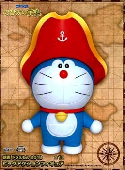 Amazon | 映画ドラえもん 2018 ビッグアクションフィギュア