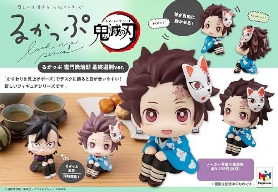 鬼滅の刃　るかっぷ　竈門炭治郎　最終選別バージョン 鬼滅の刃 竈門炭治郎 最終選別ver. | メガホビ MEGAHOBBY STATION