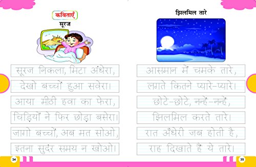 Image of GIKSO Sulekh Manika - 1 Hindi Handwriting Practice Workbook for 5-7 Years Old Kids - Reprinted 2025