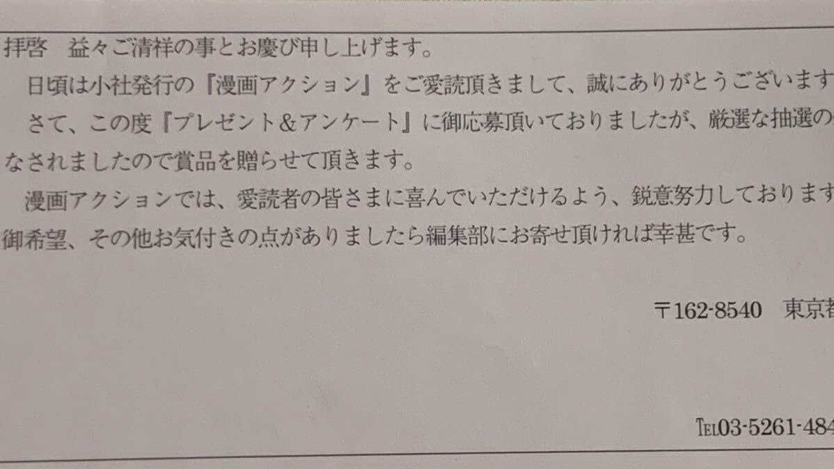 Amazon.co.jp: 直筆サイン入りチェキ 本郷柚巴 抽選プレゼント 生写真 