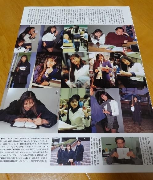 Amazon.co.jp: !!90年代アイ当時物瀬戸朝香切り抜き13Pグラビア