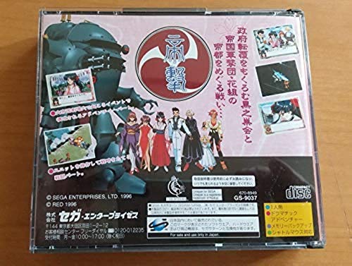 Miniatura 7 de Sakura Taisen Japan Import