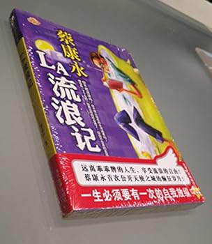 Paperback Cai Yongkang LA wandering mind(Chinese Edition) Book