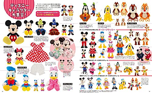 東京ディズニーリゾート グッズコレクション 21ー22 My Tokyo Disney Resort ディズニーファン編集部 本 通販 Amazon