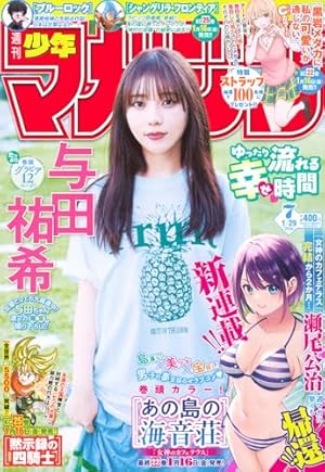 ヤングジャンプ2000 No.50 ヤングジャンプ2000 No.50 ヤングジャンプ