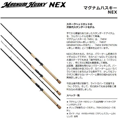Magnum Husky MHL76￼エクストラへビー】リミテッド 【公式通販