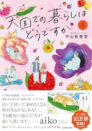 ちくわ戦記 1〜7巻 最新巻まで ブブ 特製三方背BOX ポストカード付き ちくわ戦記~おれのカワイイで地球侵略~ 1 (第1巻) (サイコミ) | ブブ
