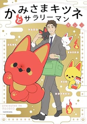 ちゅんトーク3 | 初丸うげべそ |本 | 通販 | Amazon