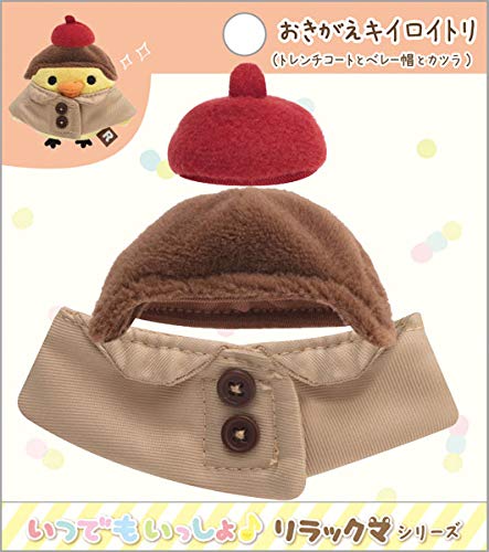 Amazon.co.jp: リラックマ キイロイトリマフィンカフェ お着替え