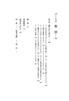 Amazon.co.jp: 数学思考のエッセンス――実装するための12講