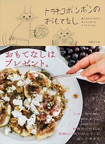 Amazon.com: 中西 なちお: books, biography, latest update