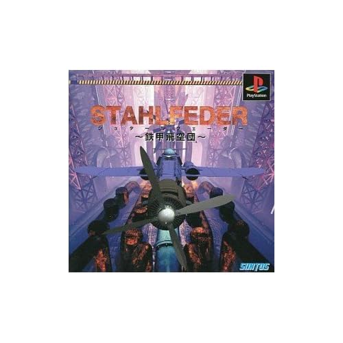 STHALFEDER 鉄甲飛空団