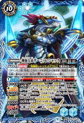 Amazon.co.jp: バトルスピリッツ BS63-CP09 神海大帝ケーニッヒ