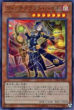 PSA10（世界1枚）遊戯王 ウィッチクラフト・ハイネ（プリズマティック シク） 51yep1InjEL._UF350,350_QL50_.jpg